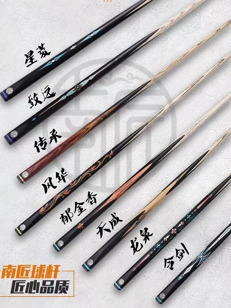 南匠郁金香精选粉象郁金香龙泉天成郁金香道乾坤台球杆