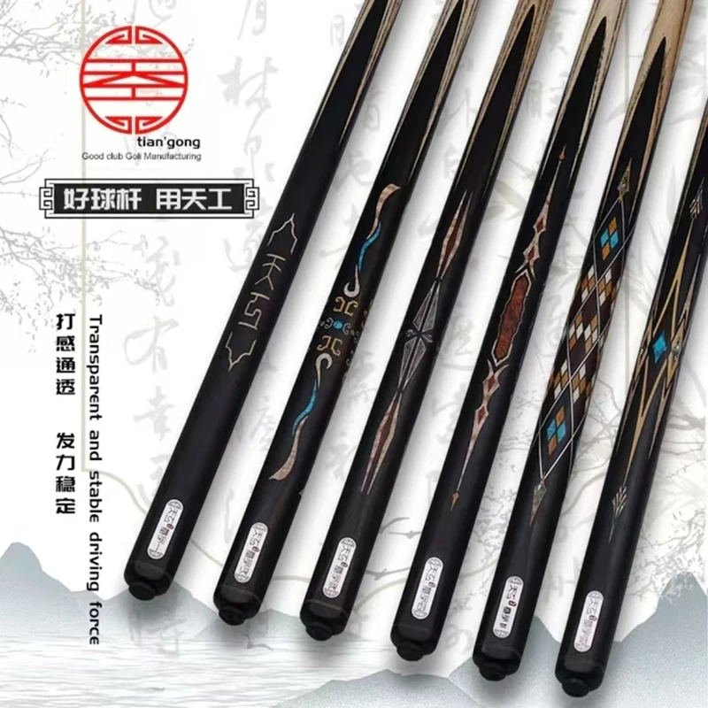 天工墨子系列一二三四五六中式八球小头台球杆匠心高品质恒艺天工