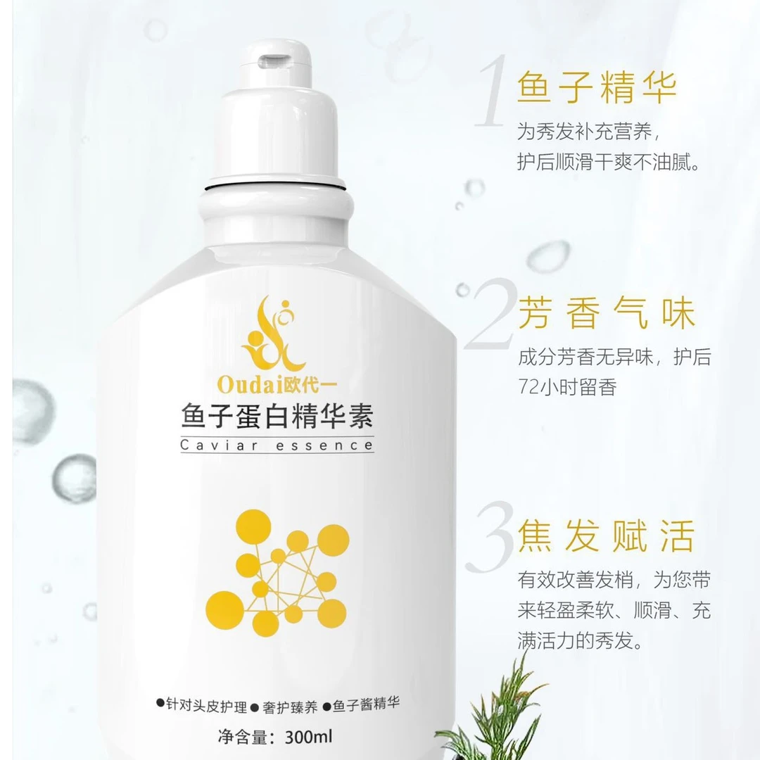 oudai欧代鱼子酱蛋白精华素
