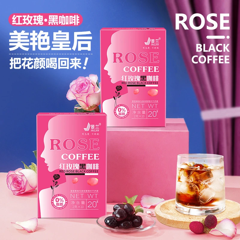 红玫瑰黑咖啡即溶速溶咖啡粉