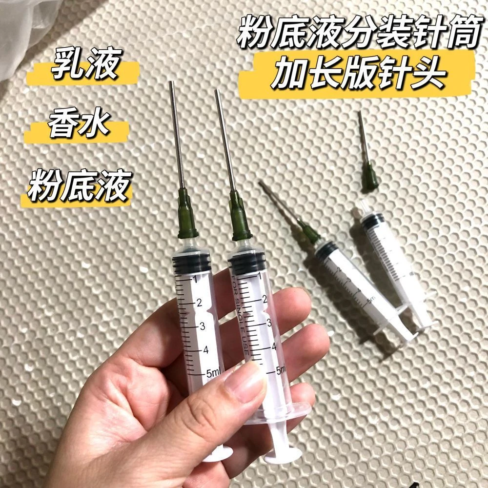 粉底分装针筒加长针头护肤品分装工具抽吸针管分装小样加墨针管