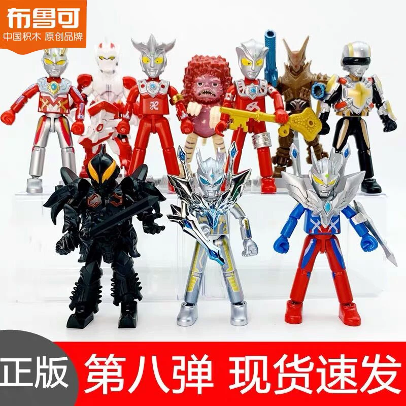 正版布鲁可积木奥特曼群星版第八弹六七弹终极闪耀赛罗人偶玩具