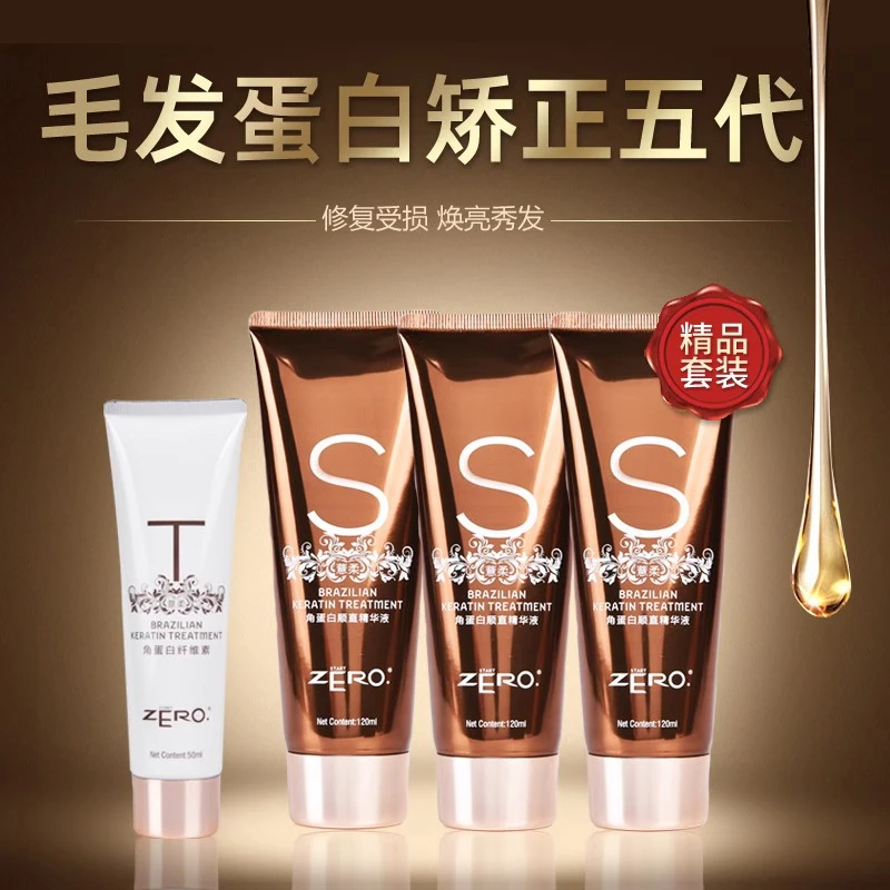 薏柔BC五代巴西焗油角蛋白顺直毛发卷发护理植入蛋白矫正修护烫染