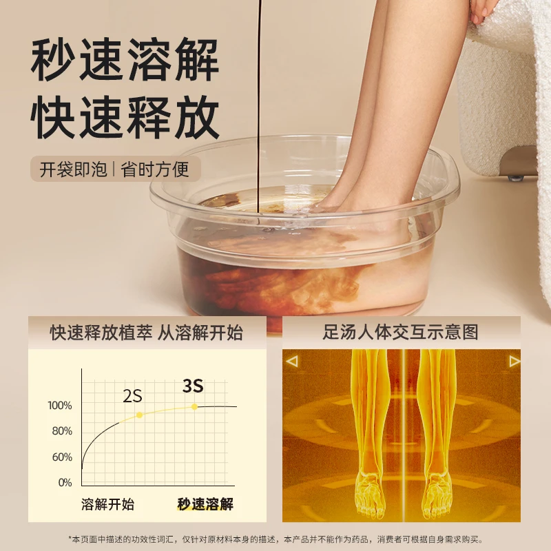元气达人十二味足浴汤液体泡脚包足浴包3盒+灵芝足浴汤1盒 共28包