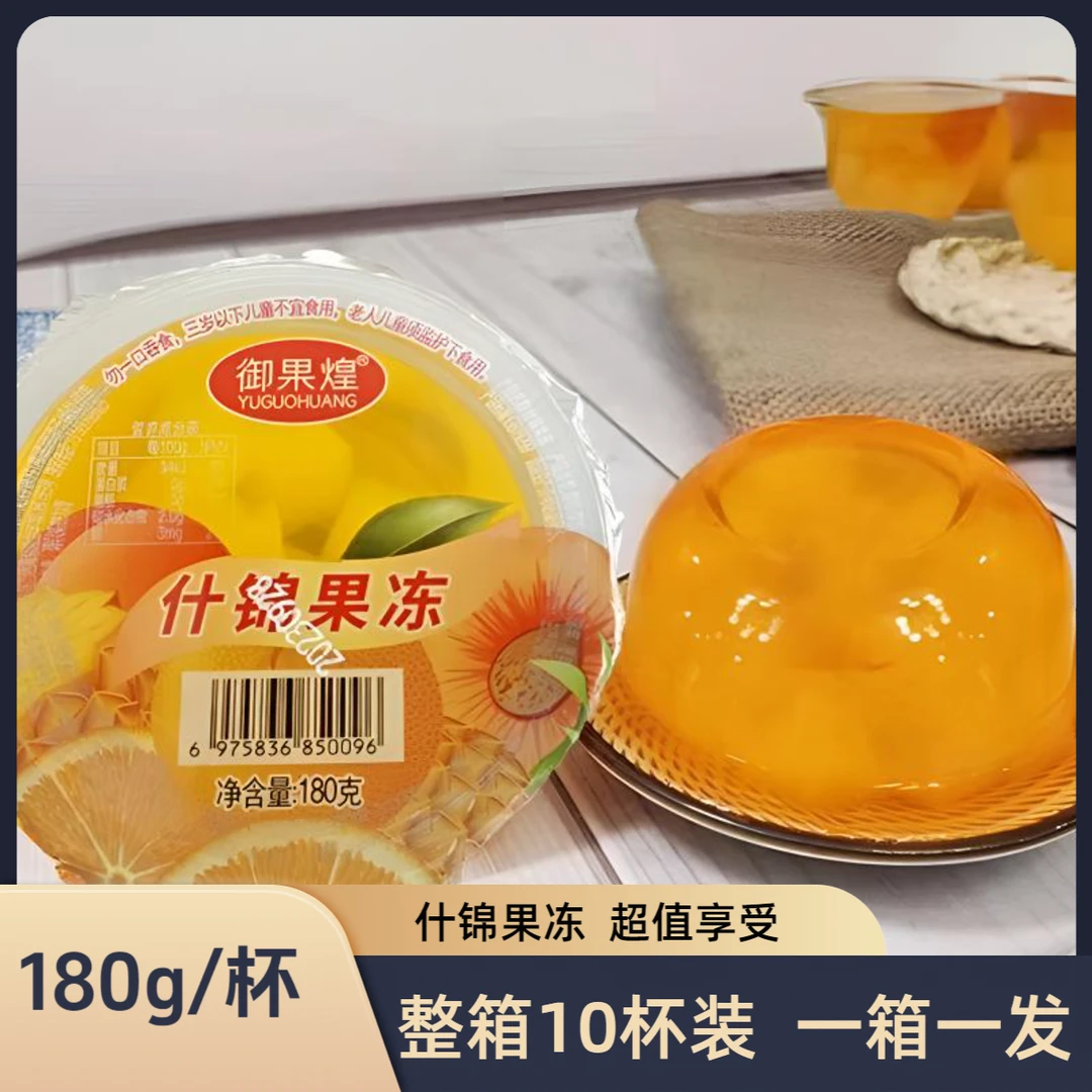 【8.8元10杯】180g什锦果冻儿童解馋小吃椰果果肉果冻小零食