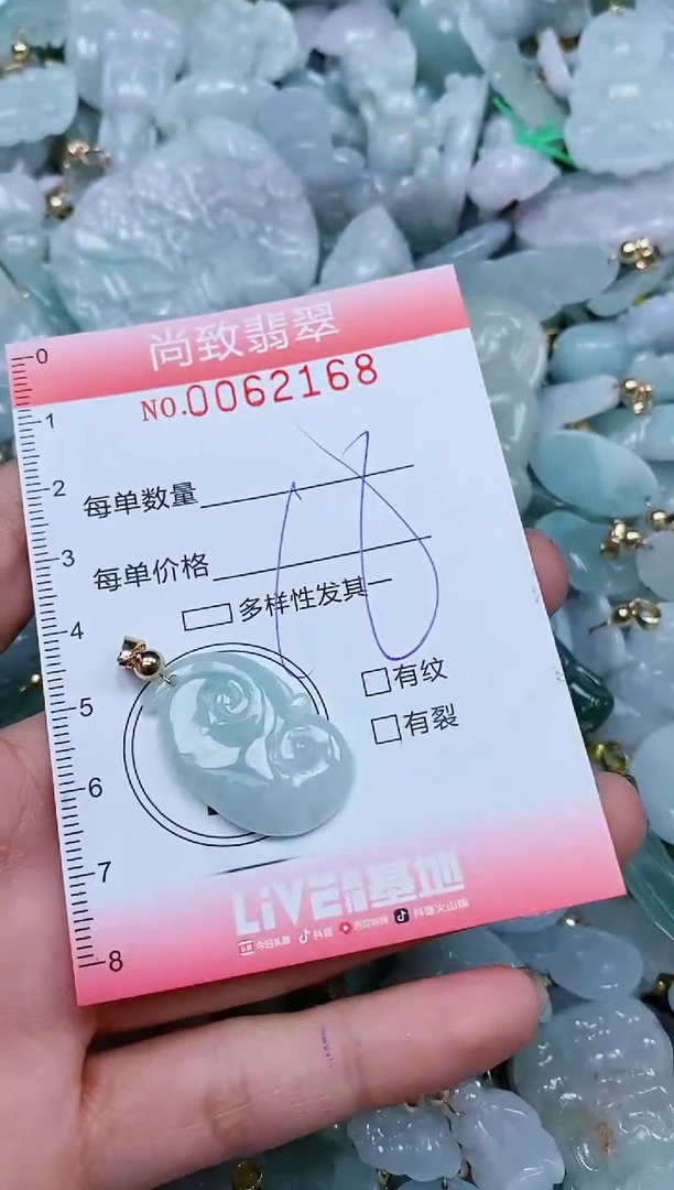 【闪购商品】翡翠颈饰未镶嵌闪购0062168