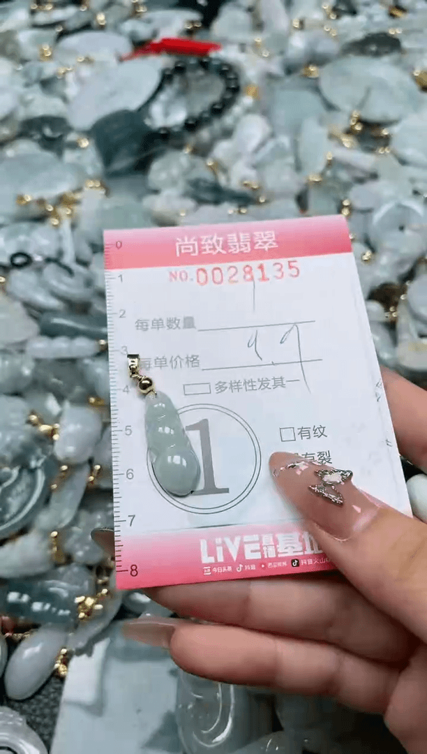 【闪购商品】翡翠颈饰未镶嵌闪购0028135