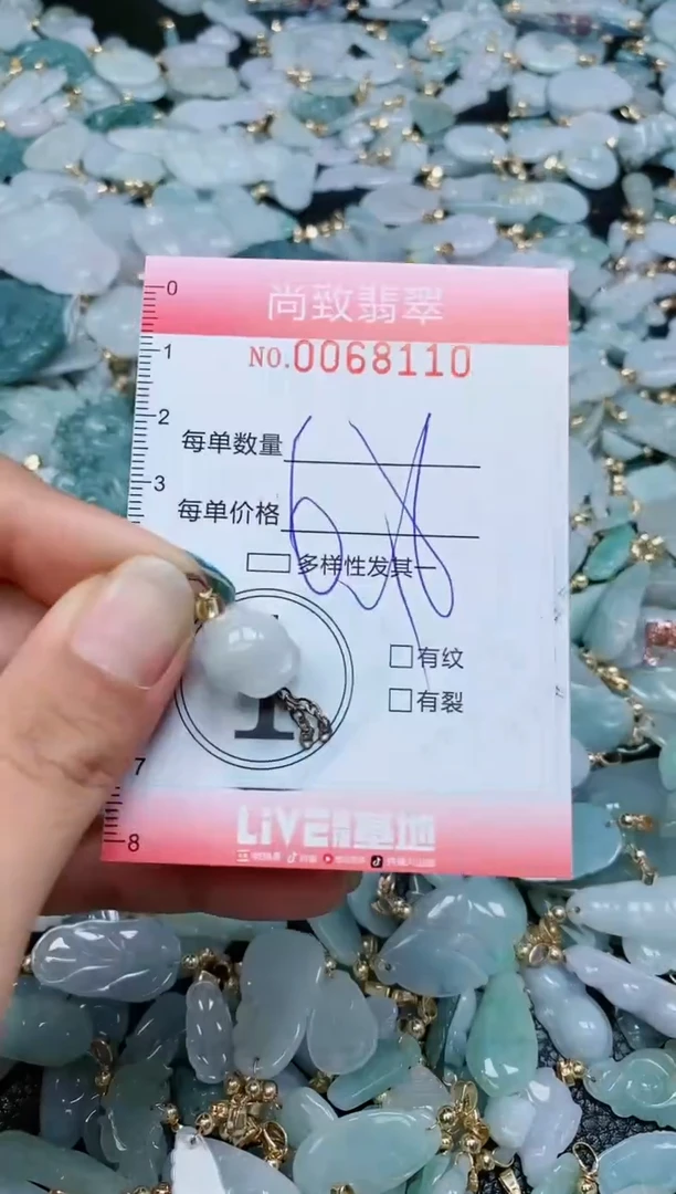 【闪购商品】翡翠颈饰未镶嵌闪购0068110
