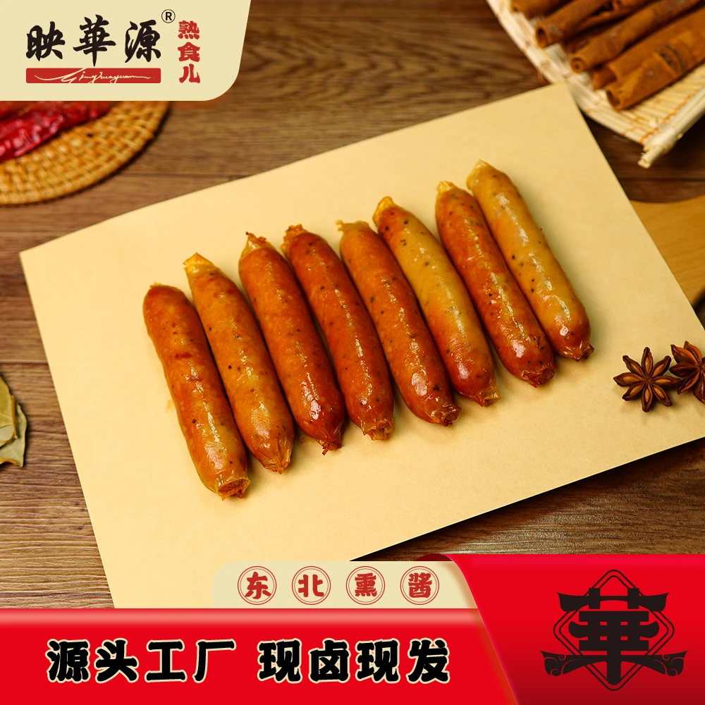 【映華源】爆汁烤肠肉质精选营养猪肉香肠空气炸锅脆皮肠