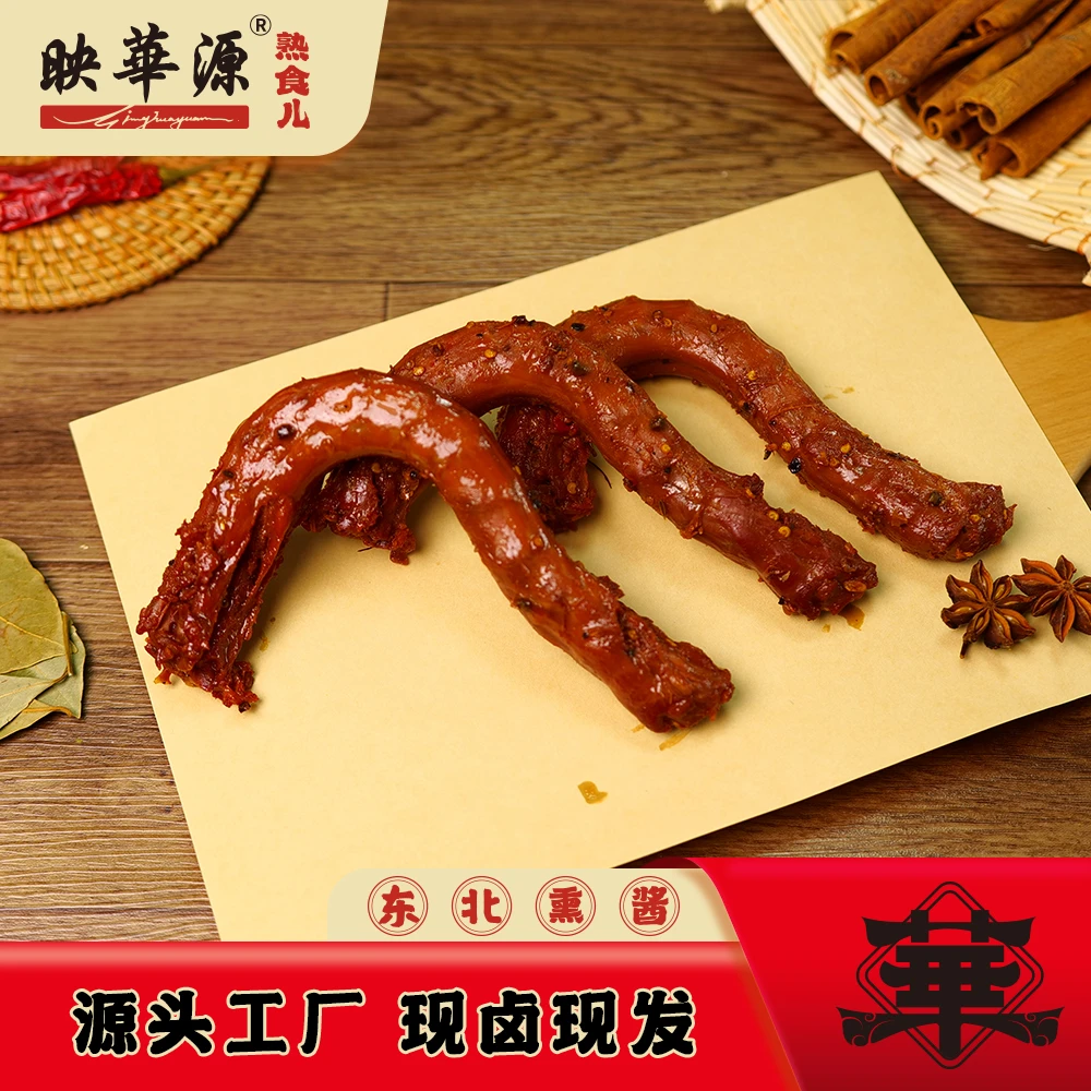 【映華源】鲜香麻辣鸭脖休闲追剧办公室零食开袋即食卤味熟食4根2袋