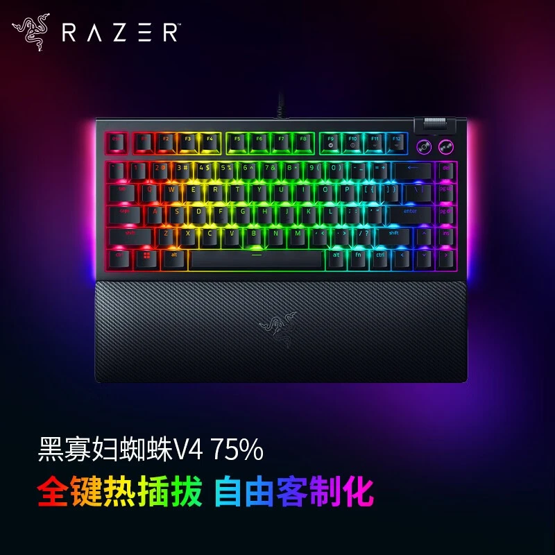 Razer/雷蛇 黑寡妇蜘蛛V4 75%热插拔版 有线客制化键盘