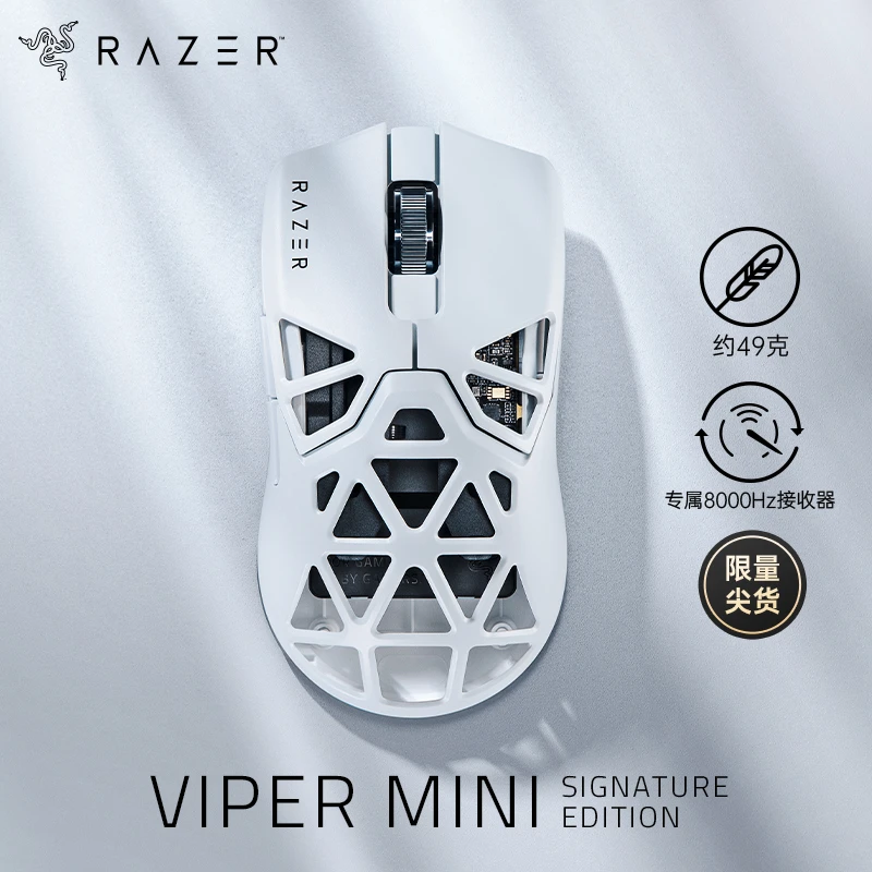 Razer/雷蛇毒蝰迷你 Signature Edition限定 合金镂空无线鼠标