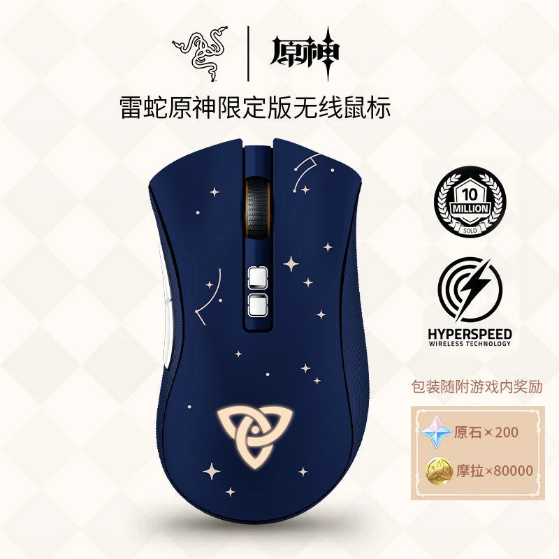 Razer/雷蛇炼狱蝰蛇V2专业版原神限定款 游戏无线鼠标 蓝牙充电