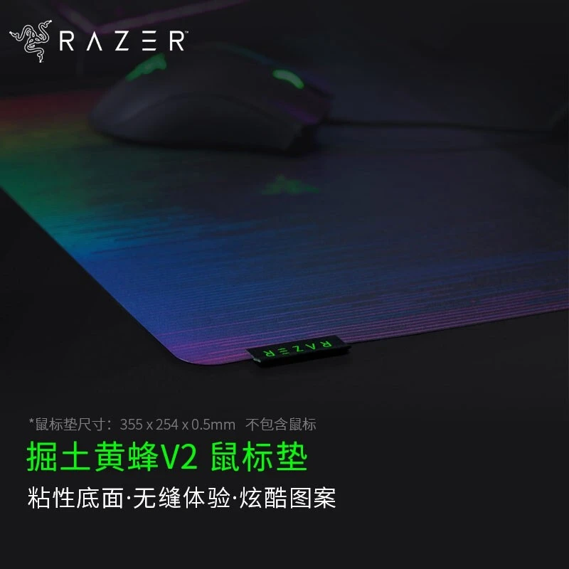 Razer/雷蛇Sphex掘土黄蜂V2 mini迷你 轻薄 电竞游戏 鼠标垫 吃鸡