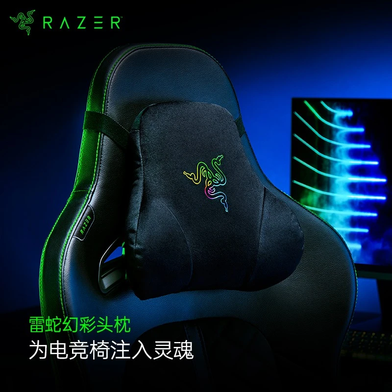 Razer/雷蛇RGB幻彩头枕 电竞椅专用腰靠垫 幻彩头枕