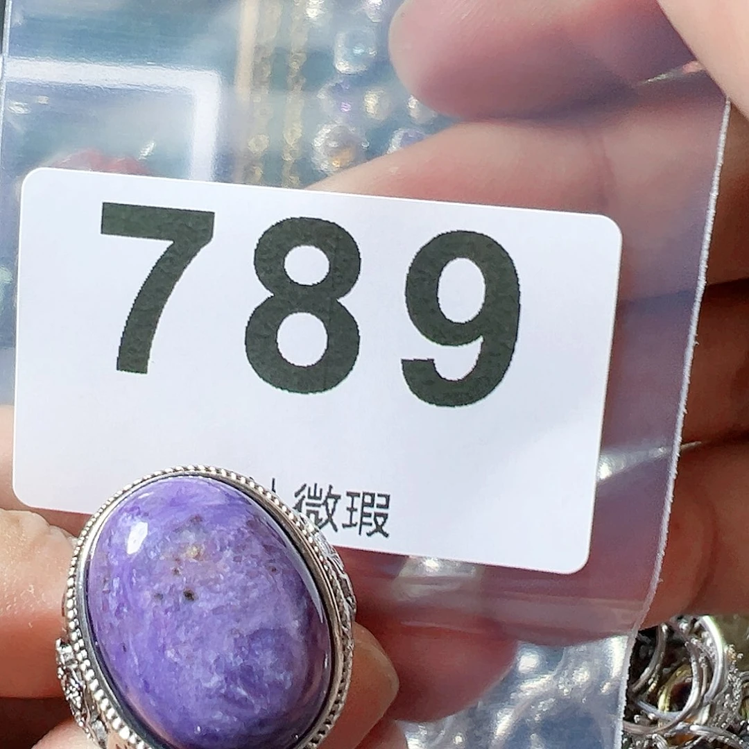 查罗石（紫龙晶）戒指未镶嵌