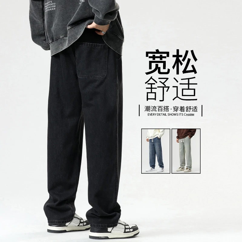 2025新品牛仔裤男秋季水洗复古宽松直筒长裤垂感休闲百搭潮流男士