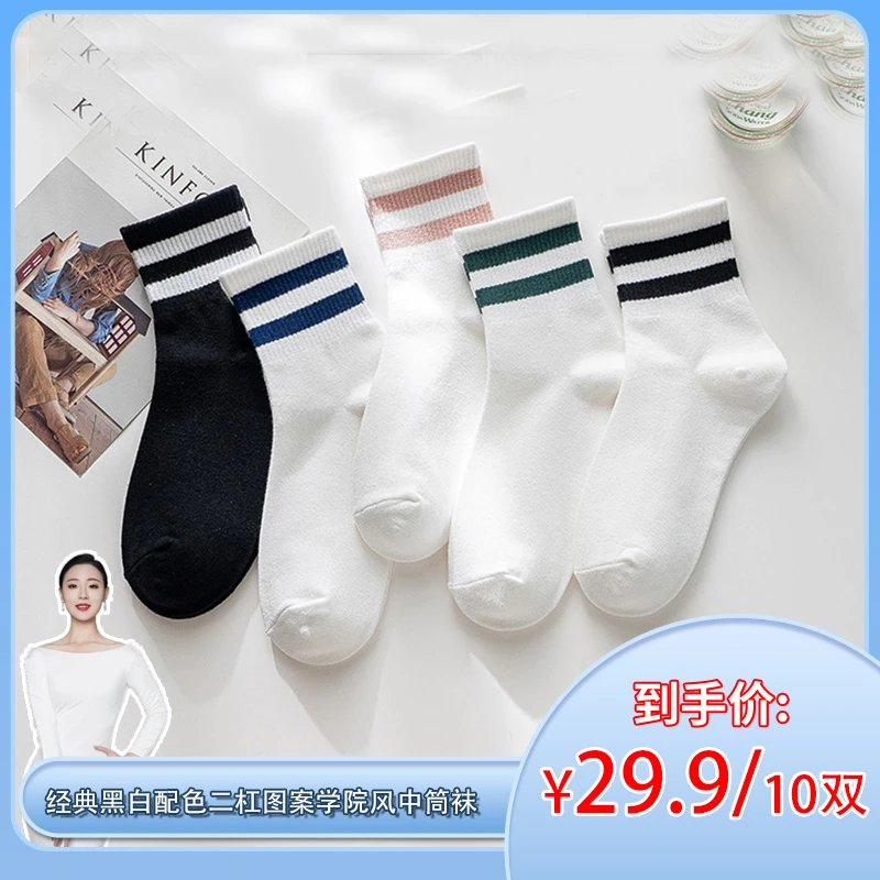 宝图曼 春夏女中筒袜黑白袜二杠学院风百搭运动ins潮长筒透气吸汗
