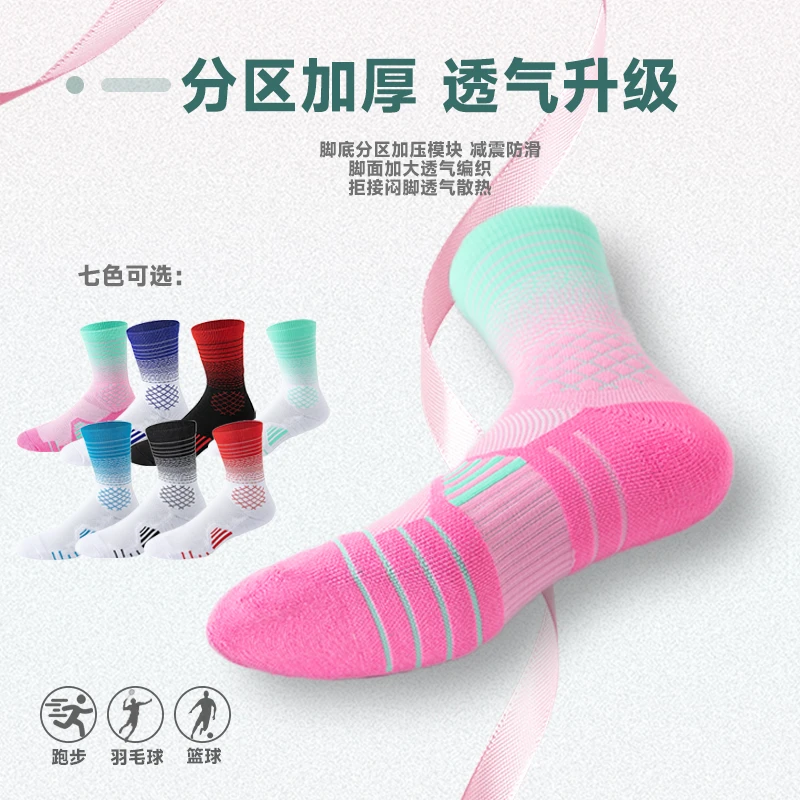 宝图曼3双篮球袜男加厚减震加压透气跑步中筒马拉松训练打球速干