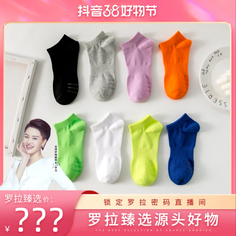 【罗拉女神节专享】 8双装女士短袜精梳棉糖果色纯色春夏低帮浅口