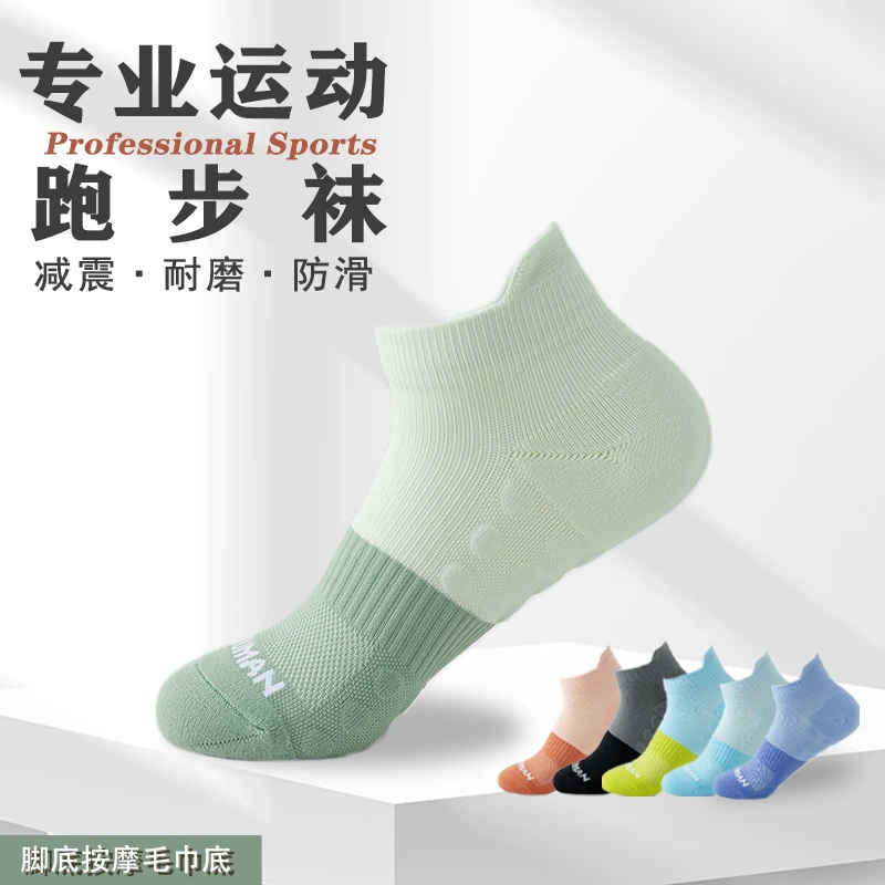 5双专业运动袜毛巾底马拉松跑步健身透气羽毛球减震耐磨速干提尔