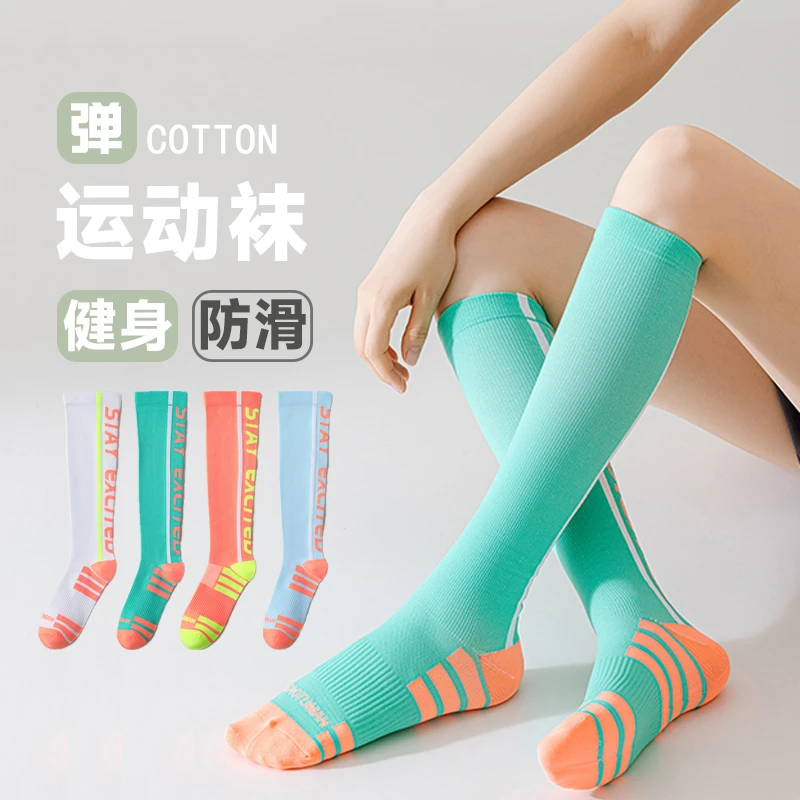 宝图曼2双袜子女小腿袜压力健身速干春夏跑步马拉松骑行跳绳健身
