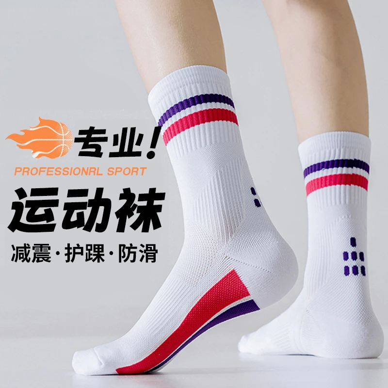 宝图曼袜子男专业运动袜精英跑步篮球减震耐磨毛巾底马拉松速干