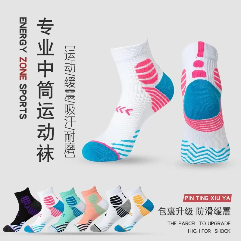 宝图曼专业加厚毛巾底运动袜健身篮球保暖中筒袜毛圈跑步袜训练