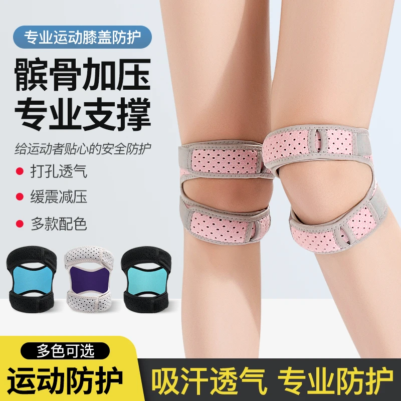 宝图曼专业运动髌骨带保护膝盖跳绳跑步打球羽毛球男女登山户外
