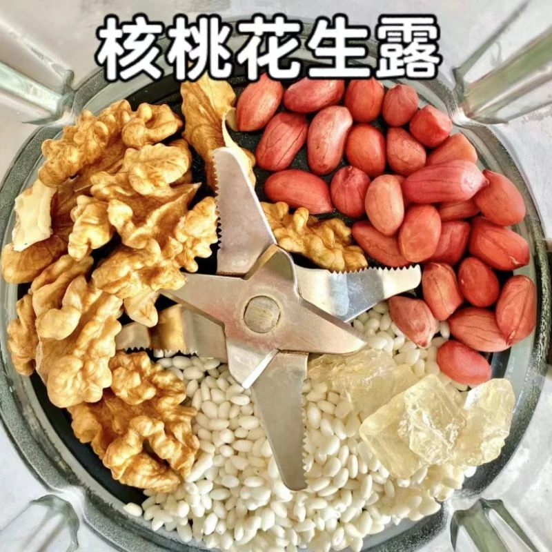 核桃花生露破壁机食材包食谱豆浆料包早餐营养搭配儿童无糖豆浆