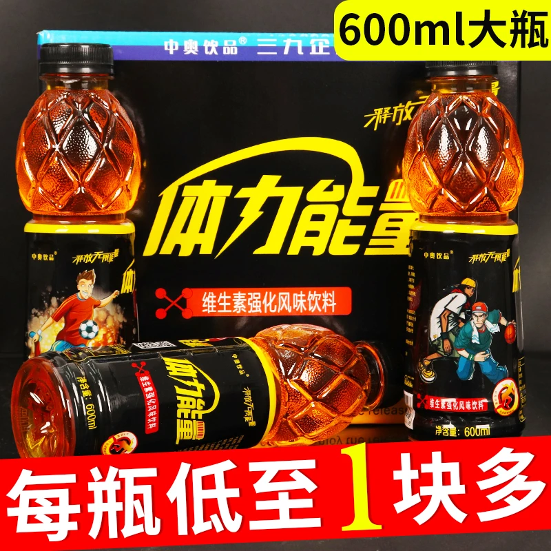 【大容量】中奥体力能量饮600ml大瓶整箱牛磺酸维生素功能健身饮料.