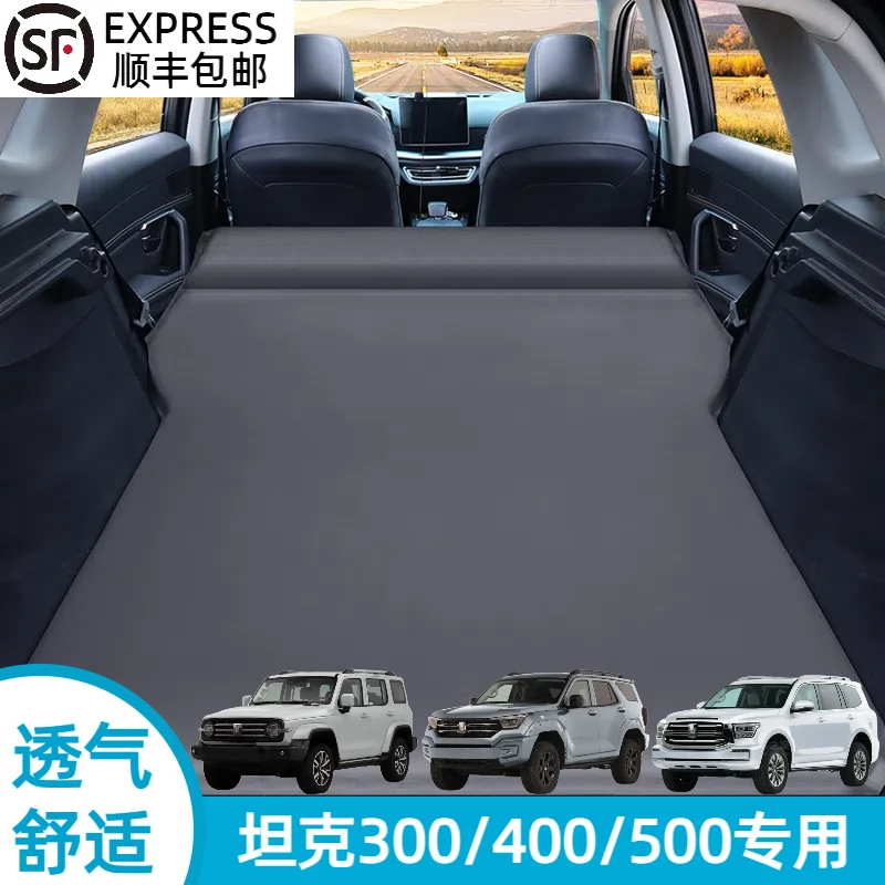 坦克300/400/500车载充气床垫SUV后备箱折叠充气床睡垫自驾游神器