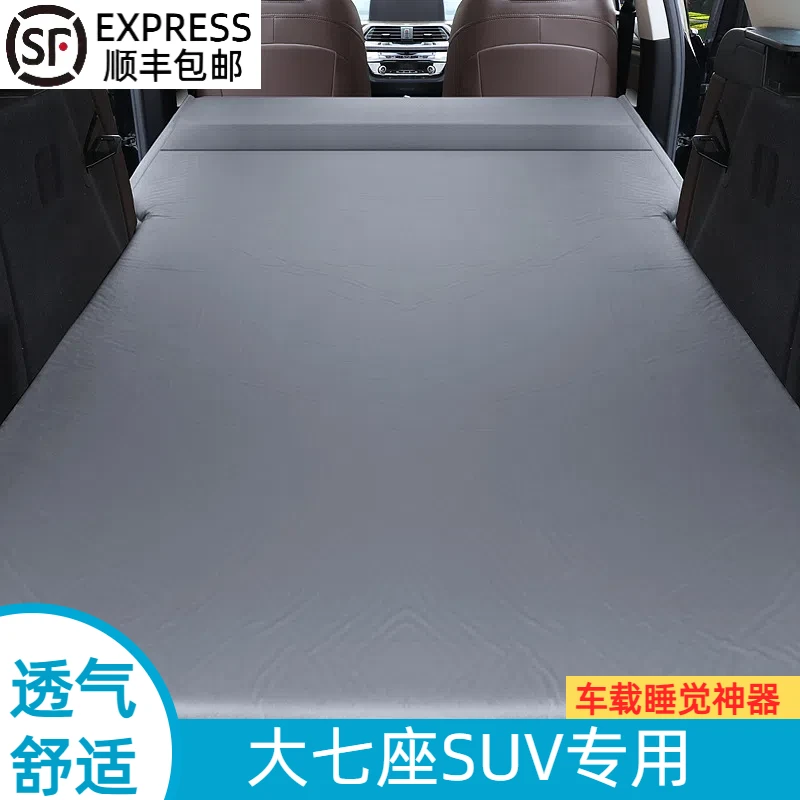 揽巡ID6豪越L探险者锐界L宝马X7揽胜揽运车载露营自驾免充气床垫