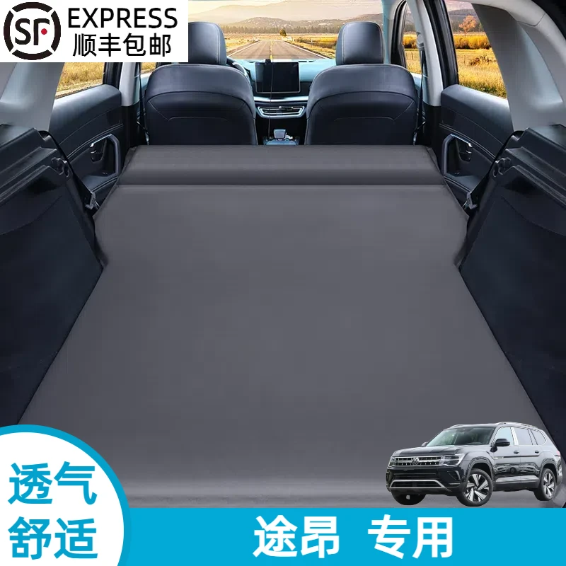 大众途昂汽车专用免充气床垫后备箱睡垫车载后排睡觉气垫床可折叠