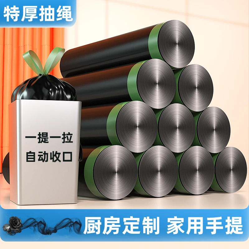 黑色家用一次性抽绳点断式加厚强韧自动收口不脏手手提式塑料袋子