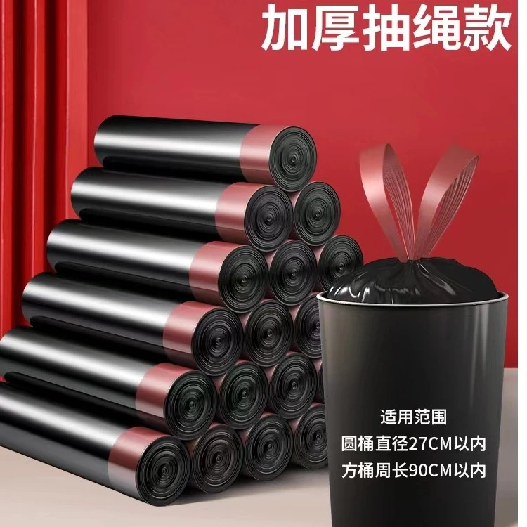 结实不脏手自动收口抽绳垃圾袋家用特厚一次性黑色手提式塑料袋
