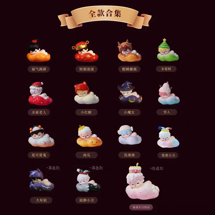 【叮当拆盒】屁嘟嘟云朵趴趴系列盲盒