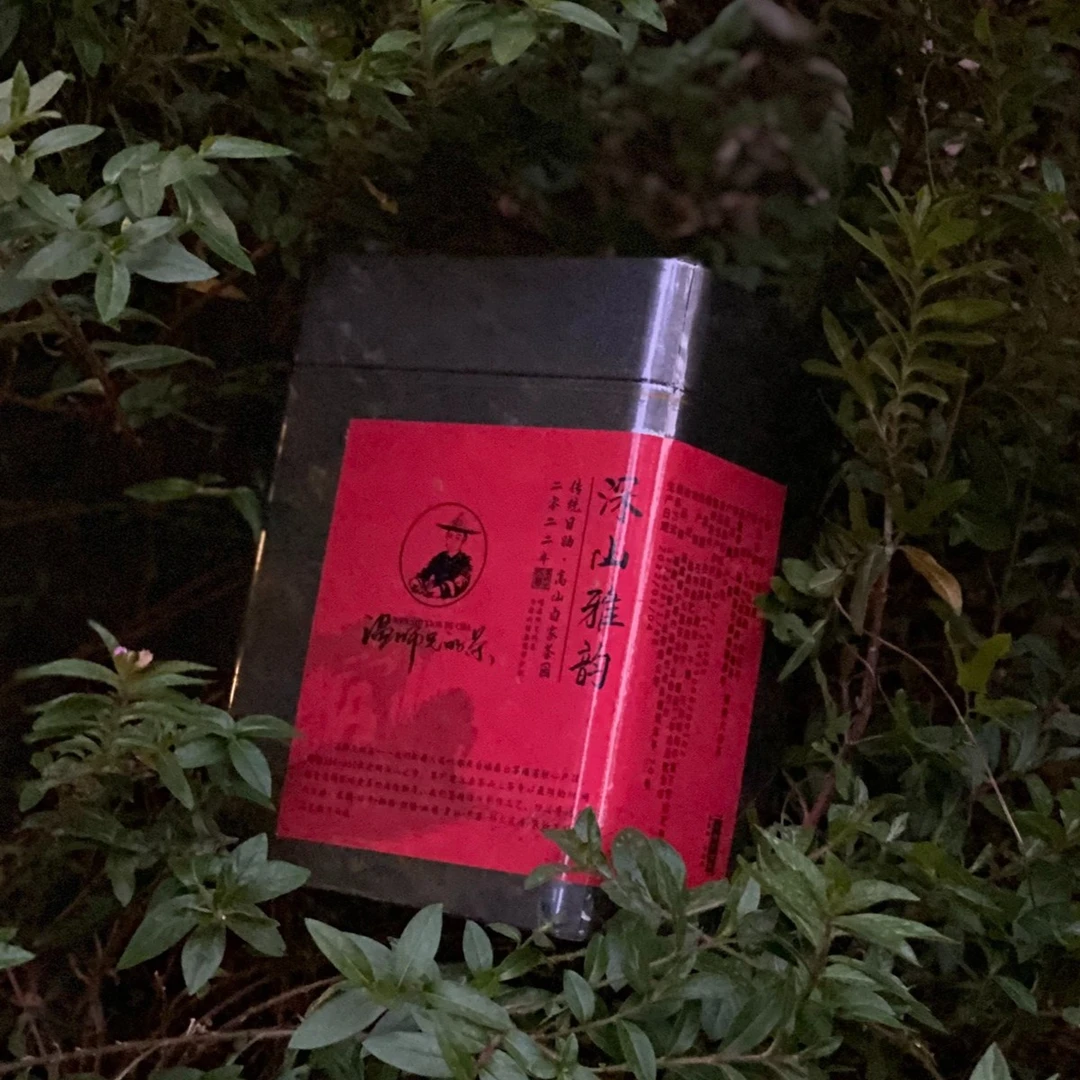 温师兄的茶深山雅韵 花香足入口甜2022年明前一级牡丹