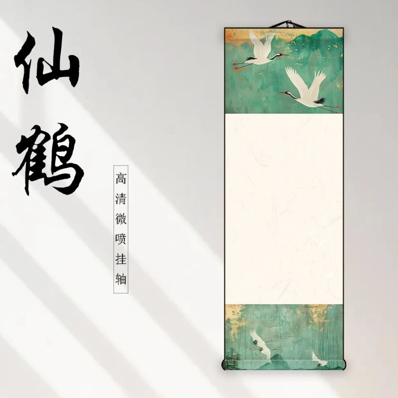 【仙鹤】33*94cm高清微喷卷轴空白宣纸书法作品专用手工挂轴装裱