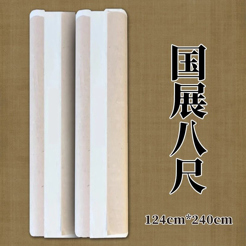 华蜀阁【国展八尺】大尺寸参展作品纸生宣半生半熟国画山水写意书法