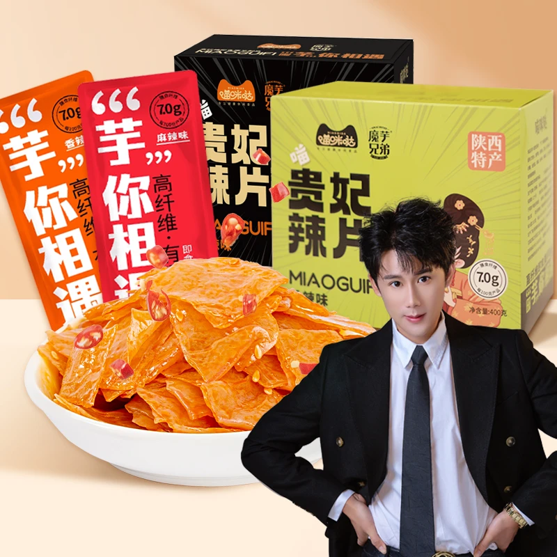 喵咪哒喵贵妃魔芋辣片零食解馋麻辣口味好吃不贵开袋即食到手50包