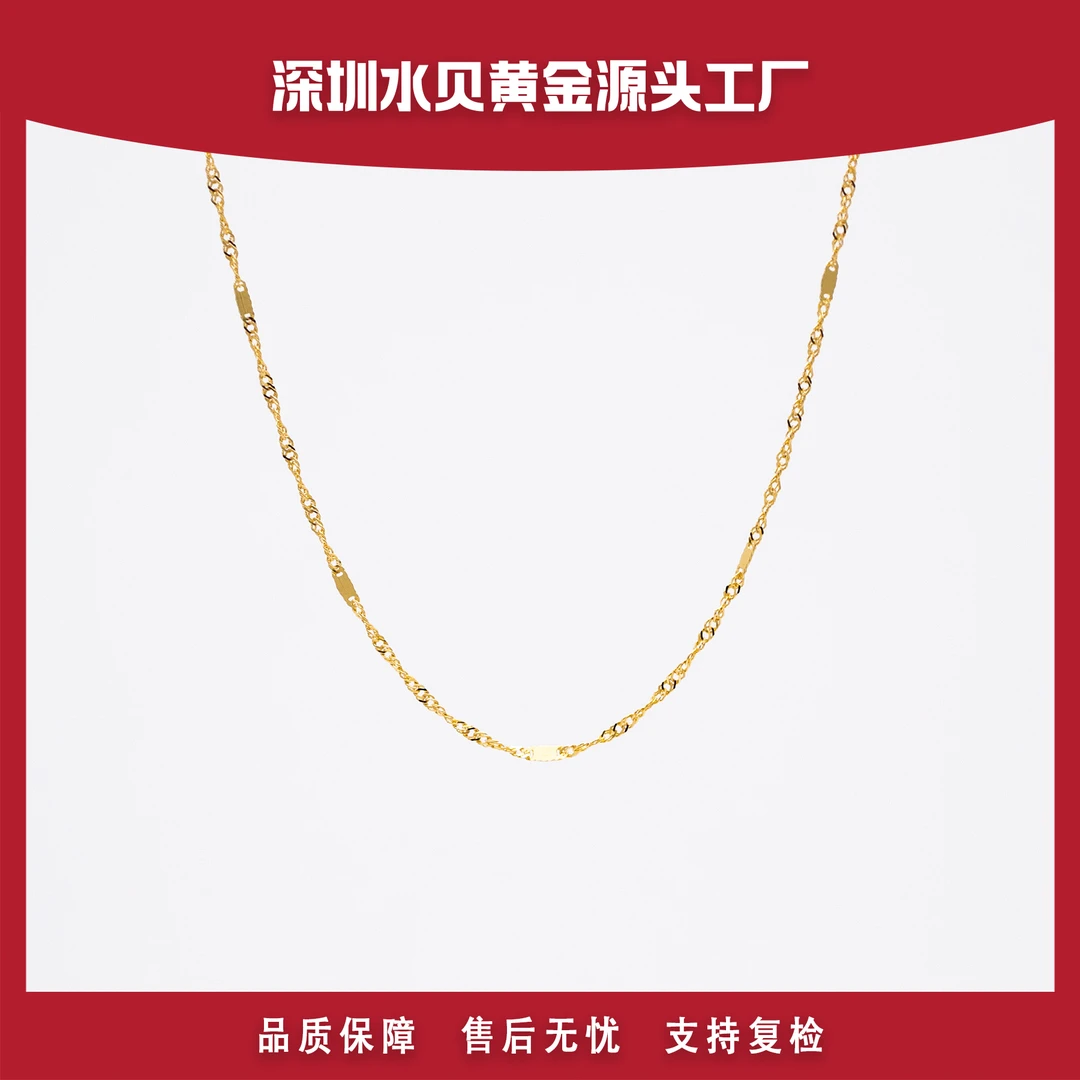 00 18k金k黄水波间片项链 时尚百搭 E504