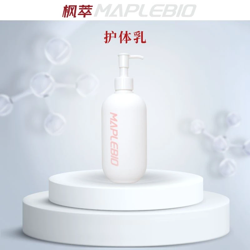 maplebio/枫萃倍润护体乳  236ml 洗完澡用身体乳