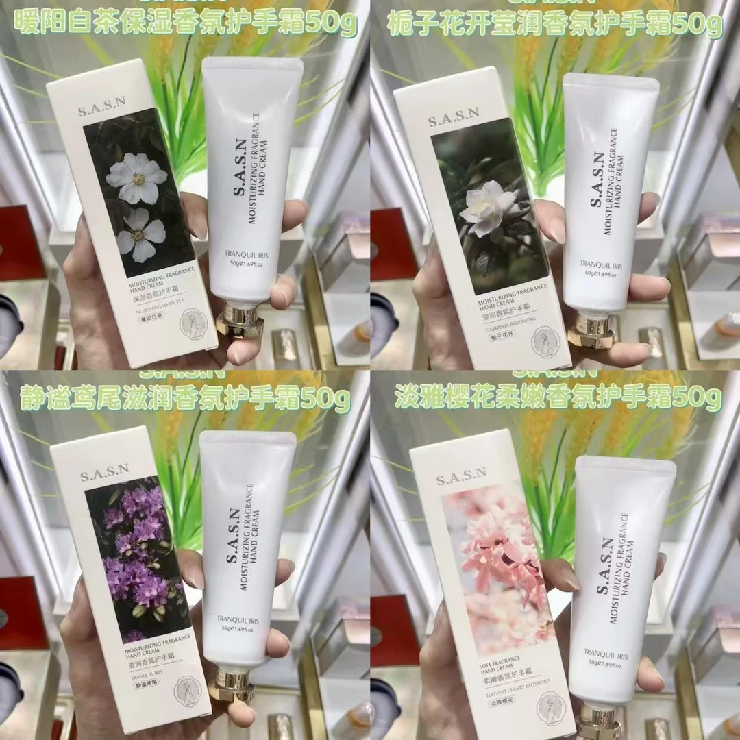 SASN滋润香氛护手霜（随机发2支）