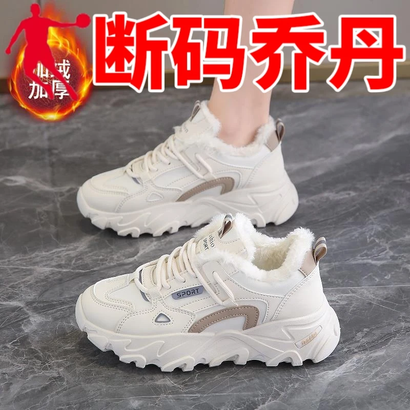 乔丹断码女鞋冬季加绒真皮老爹鞋女踩屎感超软底跑步休闲运动棉鞋