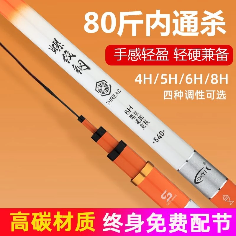正品螺纹钢鱼竿手竿超轻超硬28调19调台钓竿碳素钓鱼竿休闲综合竿