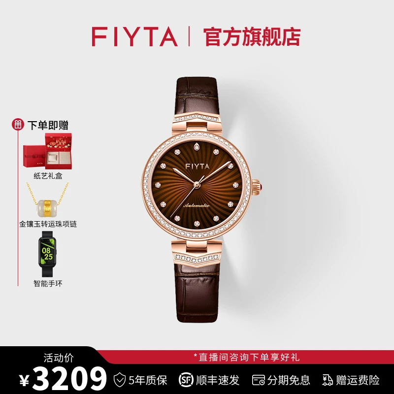 飞亚达心弦系列女士【小V领】机械手表防水气质优雅轻奢女表百搭