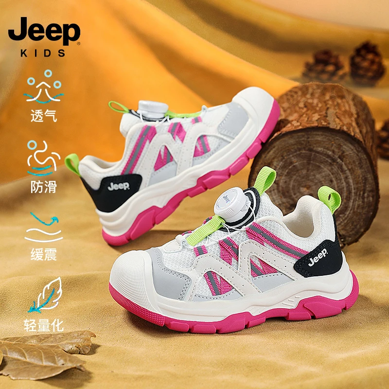 JEEP/吉普【秋季网面】儿童运动鞋轻便透气网鞋软底防滑男童女童
