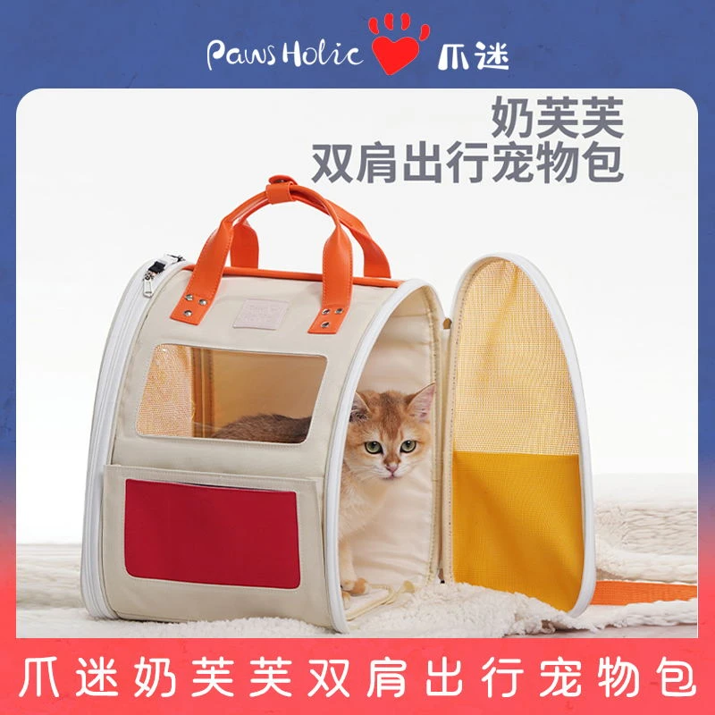 爪迷奶芙芙双肩出行外出便携宠物包透气舒适12斤以下猫咪猫包