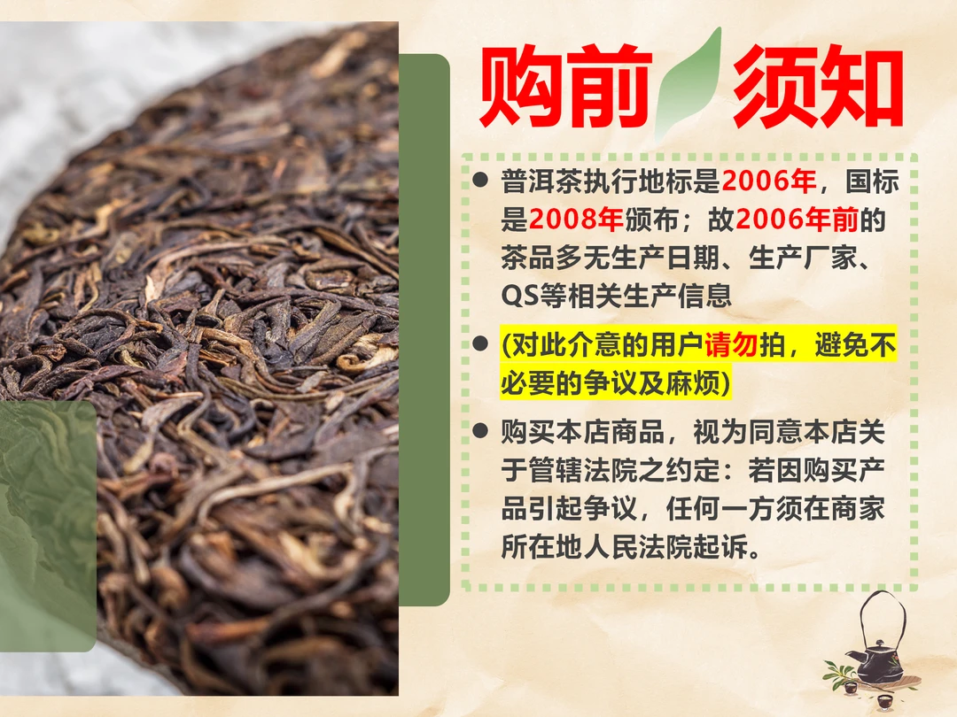 【老茶舍】益仔 茶叶 普洱茶 生茶